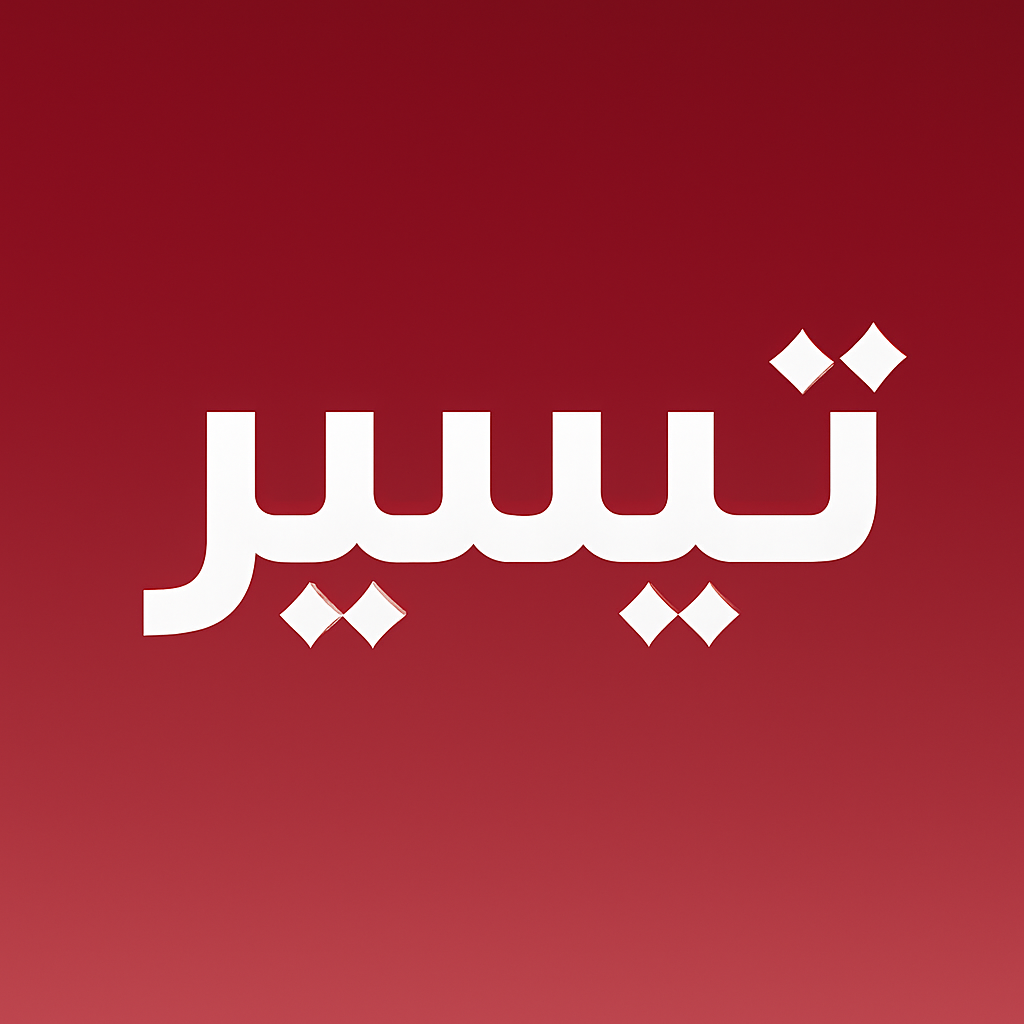 Kingdom of Steps Logo